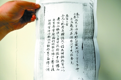 林则徐亲笔信的复印件。 林则徐亲笔信的复印件。